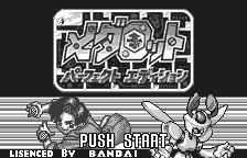 Medarot: Perfect Edition title screen for WonderSwan